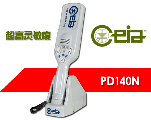 新一代PD140N原裝進口金屬探測儀成為機場安檢首選