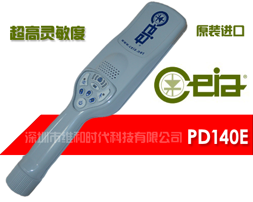 PD140E型進口金屬探測器成為機場第二代安檢產品