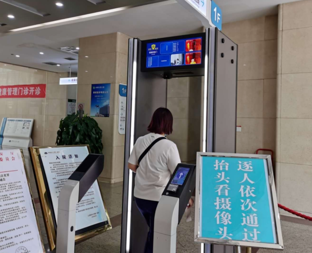 山西醫(yī)科大學(xué)安檢門.png